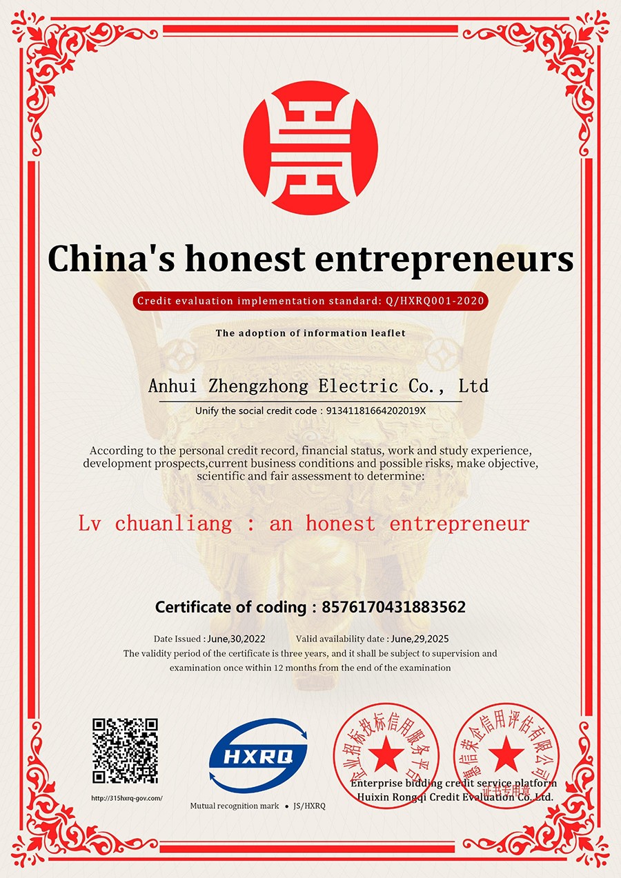 23中国诚信企业家.jpg