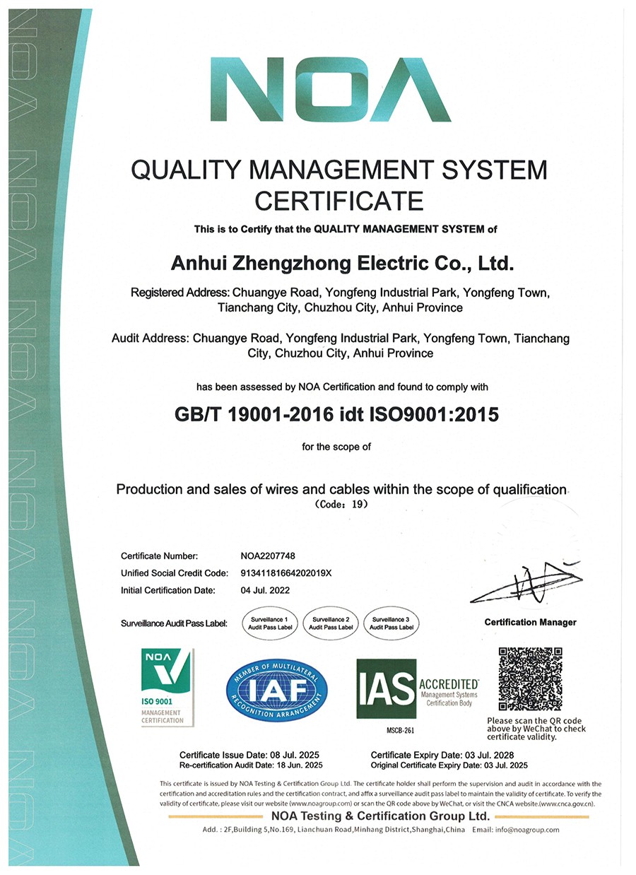 质量管理体系认证证书